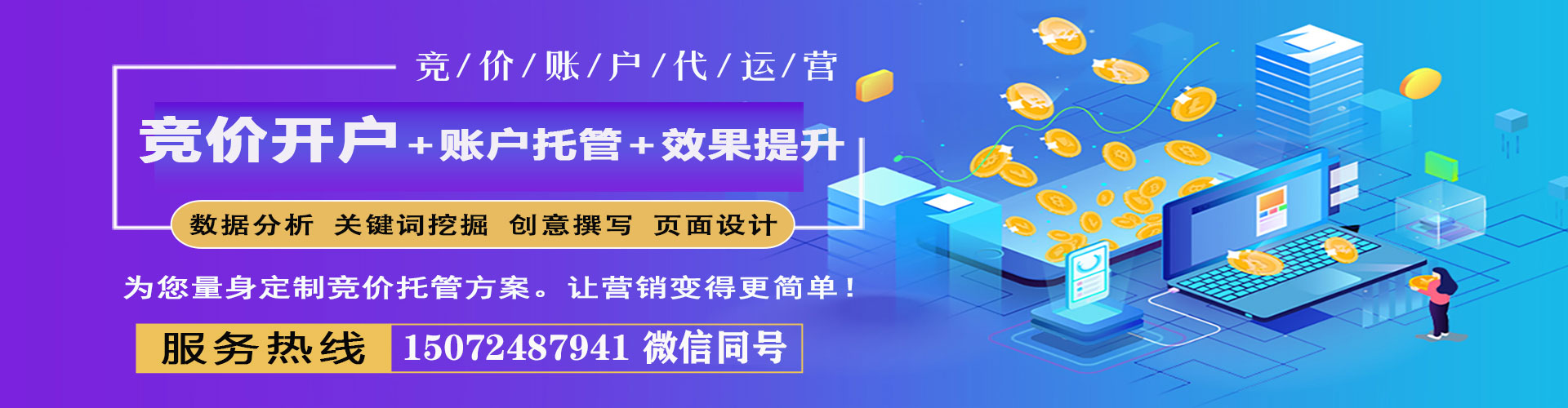莲湖百度平台推广